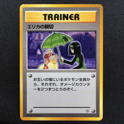 Pokemon Card Erika's Kindness Trainer Nintendo 1996 Japanese F5065 - Image 2