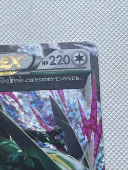 Pokemon Card Mega Rayquaza EX 024/025 25th Anniversary Rare Japanese Near Mint - Image 3