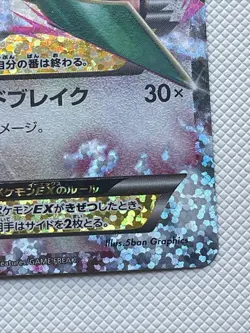 Pokemon Card Mega Rayquaza EX 024/025 25th Anniversary Rare Japanese Near Mint - Image 4