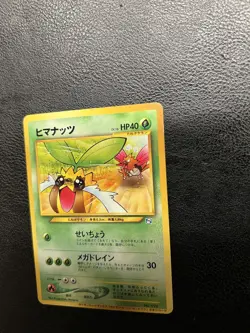 Sunkern Natta Wake Promo No.191 2000 Pokemon Card Japanese - Image 2