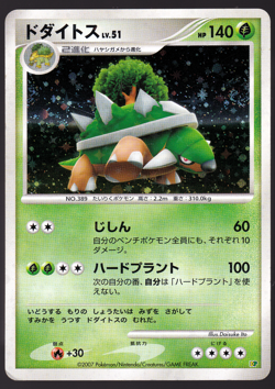 Torterra DP Entry Pack SWIRL Holo Pokemon Japanese TCG Card MP - Image 1