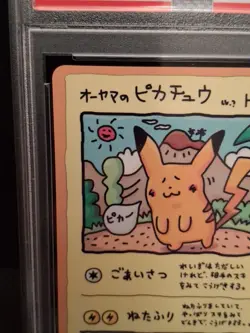 Ooyama's Pikachu Vending Machine Cards Series 3 PSA 8 1998 #025 SHEET FRESH - Image 2