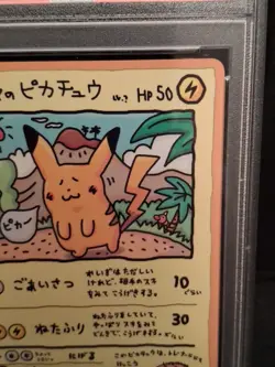 Ooyama's Pikachu Vending Machine Cards Series 3 PSA 8 1998 #025 SHEET FRESH - Image 3