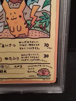 Ooyama's Pikachu Vending Machine Cards Series 3 PSA 8 1998 #025 SHEET FRESH - Image 4