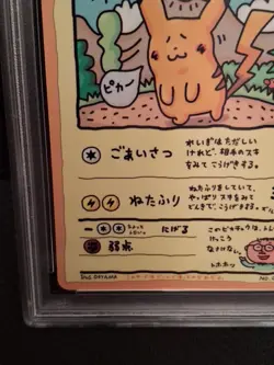 Ooyama's Pikachu Vending Machine Cards Series 3 PSA 8 1998 #025 SHEET FRESH - Image 5
