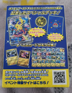 Pokemon World Championships 2023 YOKOHAMA Deck Pikachu - Image 3
