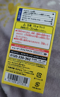 Pokemon World Championships 2023 YOKOHAMA Deck Pikachu - Image 4