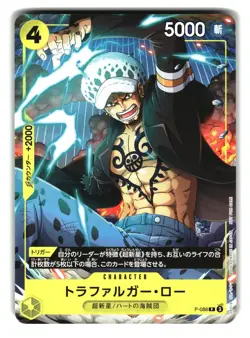 Trafalgar Law P-088 Non-Holo PRB02 The Best One Piece Card - Image 1