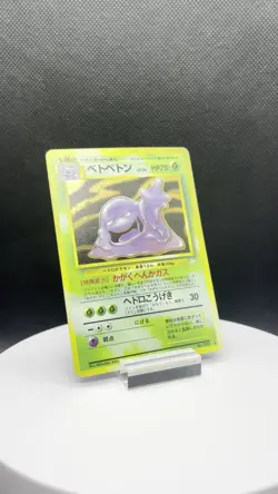 Muk No.089 Holo Rare Old Back Pokemon Card Japanese LP - Image 2