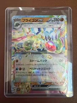Flygon ex RR 027/064 Paradise Dragona sv7a Pokemon Card Japanese Scarlet Violet - Image 1