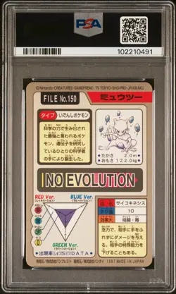 1997 POCKET MONSTERS CARDDASS #150 MEWTWO-PRISM PSA 8 - Image 2