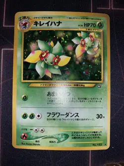 Bellossom - No 182 Neo Genesis Set Rare - Holo Pokemon Japanese Card Vintage NM - Image 1