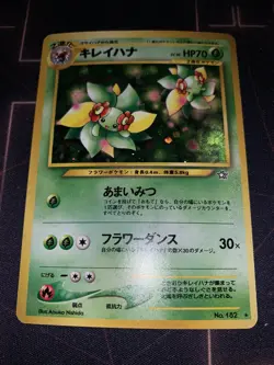 Bellossom - No 182 Neo Genesis Set Rare - Holo Pokemon Japanese Card Vintage NM - Image 2