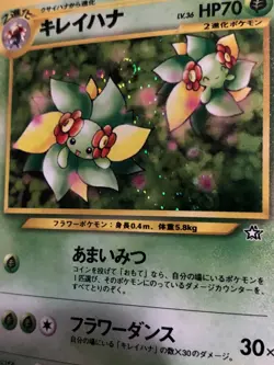 Bellossom - No 182 Neo Genesis Set Rare - Holo Pokemon Japanese Card Vintage NM - Image 5
