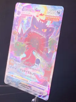 Gengar VMAX SA 020/019 SGG High Class Deck Japan Pokemon Card Japanese TCG - Image 4