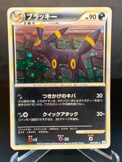 Umbreon Holo 037/080 1st Edition L2 Undaunted Japanese Pokemon Card 2010 - Image 1
