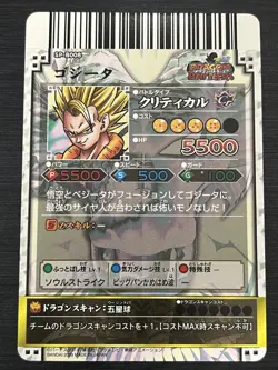 Gogeta SP-B008 Dragon Battlers Carddass Card Dragon Ball Japanese Bandai 2009 - Image 3
