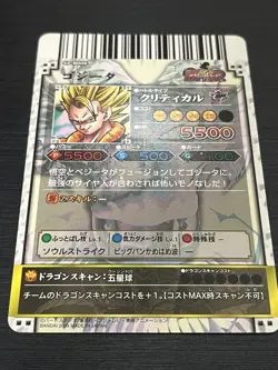 Gogeta SP-B008 Dragon Battlers Carddass Card Dragon Ball Japanese Bandai 2009 - Image 4