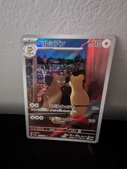 Persian AR 075/064 SV6a Night Wanderer - Pokemon Card Japanese Scarlet & Violet - Image 1