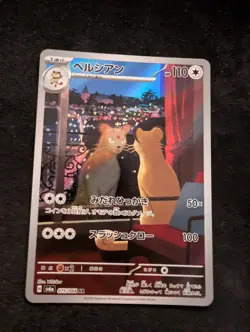 Persian AR 075/064 SV6a Night Wanderer - Pokemon Card Japanese Scarlet & Violet - Image 2