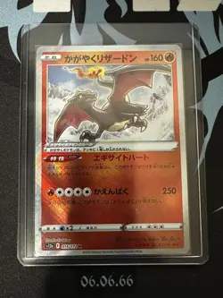 Radiant Charizard 015/172 K VStar Universe s12a Japanese Pokemon Card | NM-MINT - Image 1