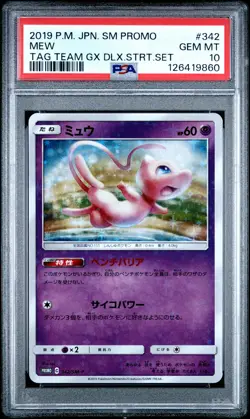 2019 POKEMON JPN SM PROMO TAG TEAM GX DELUXE STARTER SET #342 MEW PSA 10 - Image 1