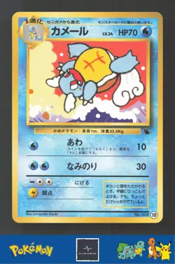 1999 Japanese Pokemon Squirtle / Bulbasaur VHS Deck 008 Warturtle #10 - Image 1