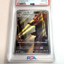 2023 POKEMON JAPANESE SV2A-POKEMON 151 ART RARE #169 CHARMELEON PSA 10 - Image 2