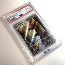 2023 POKEMON JAPANESE SV2A-POKEMON 151 ART RARE #169 CHARMELEON PSA 10 - Image 3