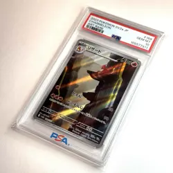 2023 POKEMON JAPANESE SV2A-POKEMON 151 ART RARE #169 CHARMELEON PSA 10 - Image 4