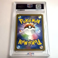 2023 POKEMON JAPANESE SV2A-POKEMON 151 ART RARE #169 CHARMELEON PSA 10 - Image 5