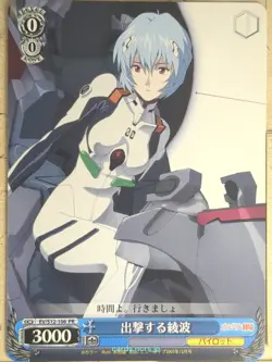 Weiss Schwarz Neon Genesis Evangelion EV/S12-106PR PR Rei Trading Card NM - Image 1