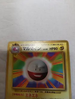 [DM] 1st Edition Electrode No.101 Base Set Japanese Pokemon Card 7136 - Image 2