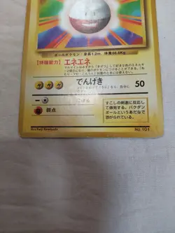 [DM] 1st Edition Electrode No.101 Base Set Japanese Pokemon Card 7136 - Image 3