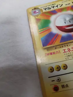 [DM] 1st Edition Electrode No.101 Base Set Japanese Pokemon Card 7136 - Image 4