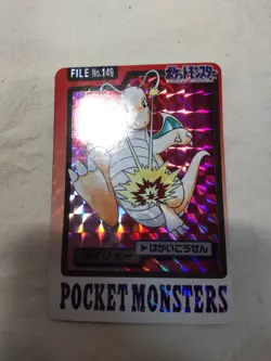 [LP+] Dragonite No.149 POCKET MONSTERS Prism Carddass Bandai Pokemon Card 8368 - Image 1