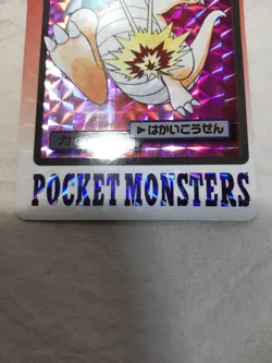 [LP+] Dragonite No.149 POCKET MONSTERS Prism Carddass Bandai Pokemon Card 8368 - Image 3