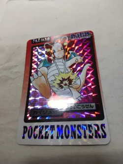 [LP+] Dragonite No.149 POCKET MONSTERS Prism Carddass Bandai Pokemon Card 8368 - Image 4