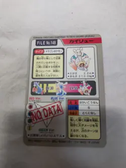 [LP+] Dragonite No.149 POCKET MONSTERS Prism Carddass Bandai Pokemon Card 8368 - Image 5
