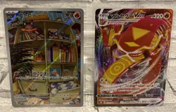 Litten AR 075/071 sv5M & Centiskorch VMAX 023/184 s8b Pokemon Cards Japanese NM - Image 1