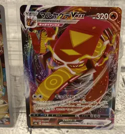 Litten AR 075/071 sv5M & Centiskorch VMAX 023/184 s8b Pokemon Cards Japanese NM - Image 3