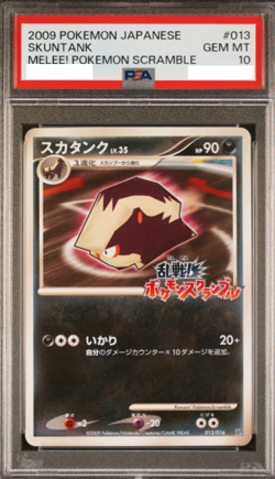 PSA 10 Skuntank 013/016 Scramble Melee Rumble Promo 2009 Pokemon Card Japan - Image 1