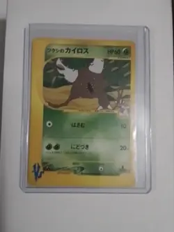 BUGSY'S PINSIR 010/141 VS SERIES POKEMON JAPANESE - Image 1