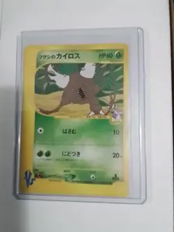 BUGSY'S PINSIR 010/141 VS SERIES POKEMON JAPANESE - Image 2