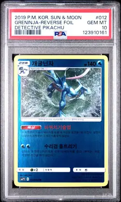 PSA 10 - 2019 POKEMON KOR SM DETECTIVE PIKACHU 12 GRENINJA | POP 1 - Image 1