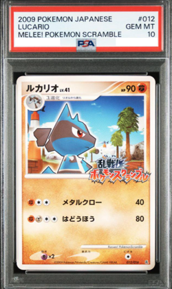 PSA10 LUCARIO MELEE! POKEMON SCRAMBLE #012 - Image 1