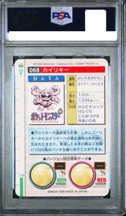 1996 Pokemon Japanese Bandai Carddass Machamp Green Prism #68 PSA 10 GEM MINT - Image 2