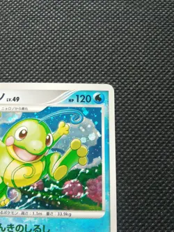 Politoed Holo Pokemon Card Japanese DPBP#068 DP5 Rare Nintendo From Japan F/S - Image 3