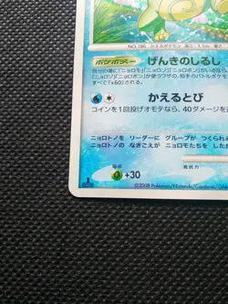 Politoed Holo Pokemon Card Japanese DPBP#068 DP5 Rare Nintendo From Japan F/S - Image 5
