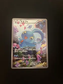 Manaphy 012/036 MINT/EXC Pokemon Cards Vintage Japanese Holo Rare Full Art - Image 1